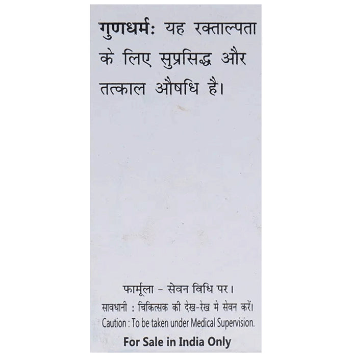 Baidyanath (Jhansi) Kashis Bhasma (10gm Each)