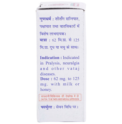 Baidyanath (Jhansi) Samir Pannag Ras Powder