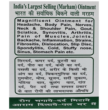 Kesri Marham Prompt Relief from Pain Balm (100gm Each)