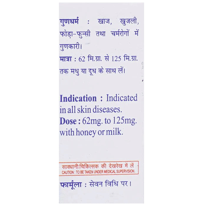 Baidyanath (Jhansi) Shila Sindoor Powder (2.5gm Each)