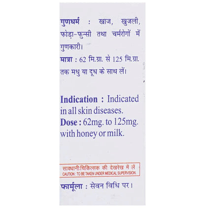 Baidyanath (Jhansi) Shila Sindoor Powder (2.5gm Each)