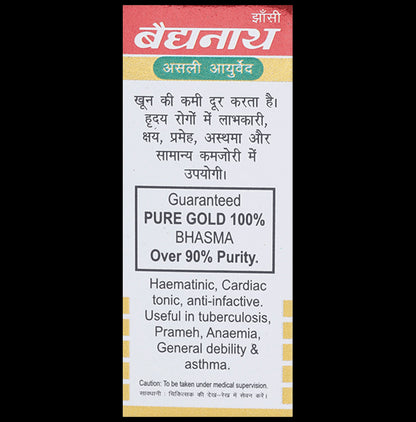 Baidyanath (Jhansi) Swarna Bhasma with Gold (1gm Each)