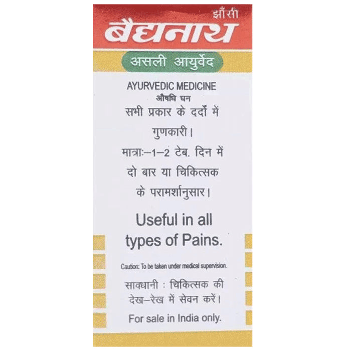 Baidyanath (Jhansi) Swarna Mahayog Guggulu (10 Each)