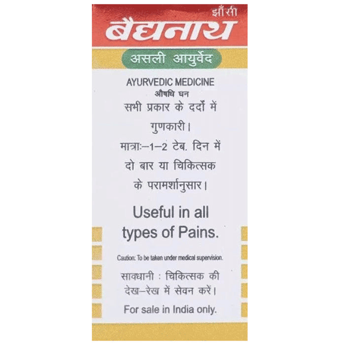 Baidyanath (Jhansi) Swarna Mahayog Guggulu (10 Each)