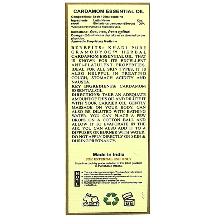 Khadi Pure Combo Pack of Cardamom Oil & Nutmeg Oil (15ml Each)
