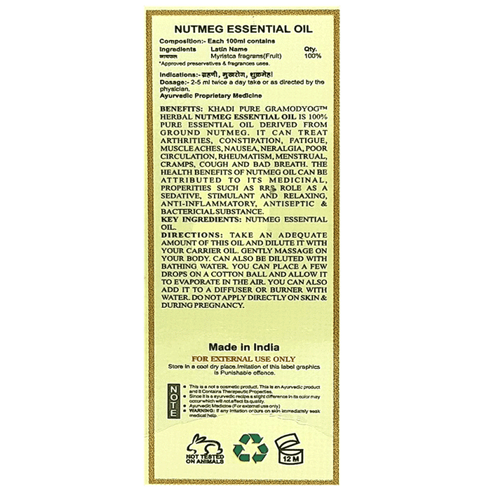 Khadi Pure Combo Pack of Cardamom Oil & Nutmeg Oil (15ml Each)