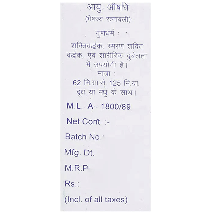 Baidyanath (Jhansi) Swarna Sindoor Powder (2.5gm Each)