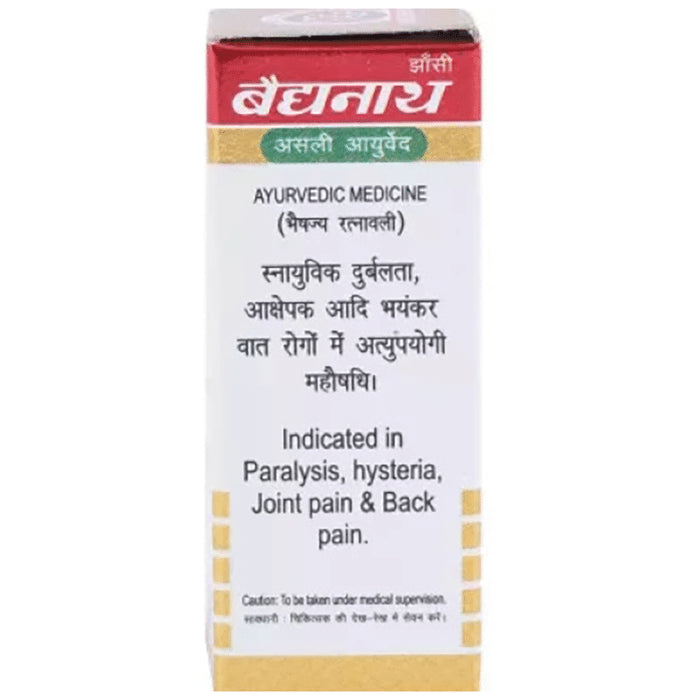 Baidyanath (Jhansi) Vat Chintamani Ras Virhat with Gold (10 Each)