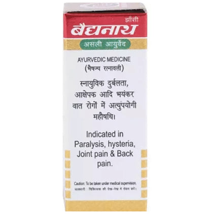 Baidyanath (Jhansi) Vat Chintamani Ras Virhat with Gold (10 Each)