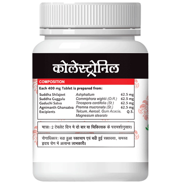 Desh Rakshak Cholesteronil Tablet