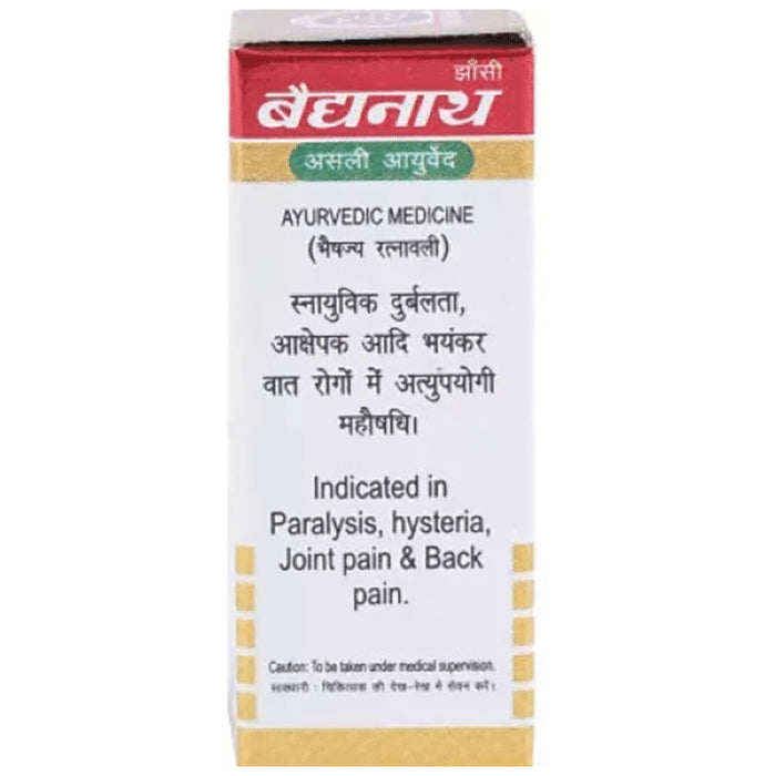 Baidyanath (Jhansi) Vat Chintamani Ras Virhat with Gold (10 Each)