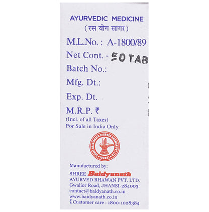 Baidyanath Kamdudha Ras with Pearl Tablets (50 Each)