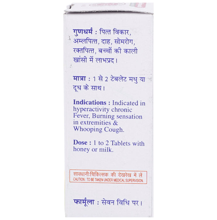 Baidyanath Kamdudha Ras with Pearl Tablets (50 Each)