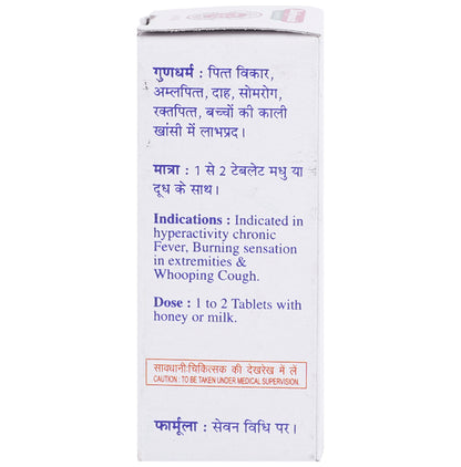 Baidyanath Kamdudha Ras with Pearl Tablets (50 Each)