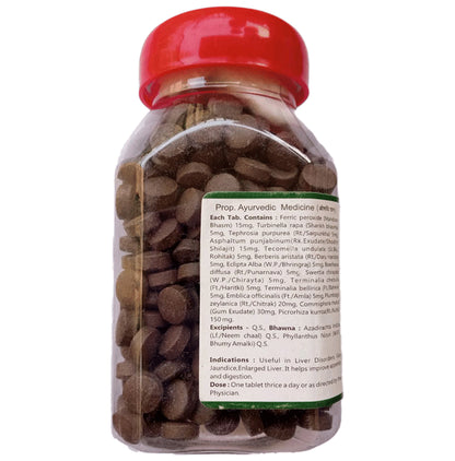 Baidyanath Liverex Tablets(500 Each)