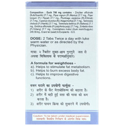 Baidyanath Medohar Guggulu Tablet (120 Each)