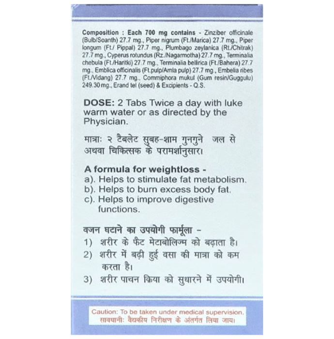 Baidyanath Medohar Guggulu Tablet (120 Each)