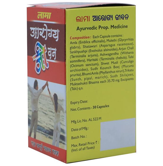 Lama Arogya Jeevan Capsule