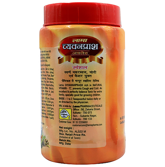 Lama Chyawanprash 1kg with Giloy Satwa 50gm Free