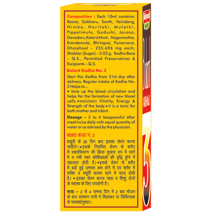 Baidyanath (Nagpur) Balant Kadha No 3