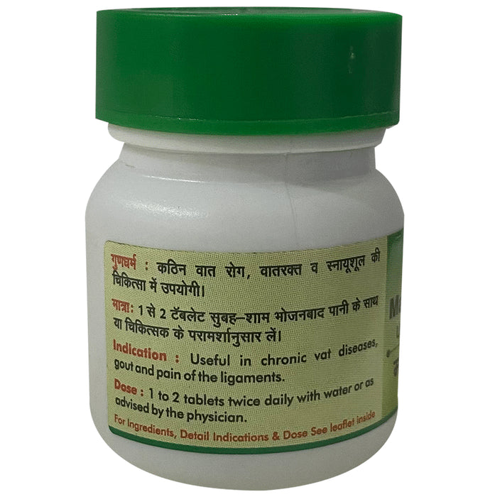 Baidyanath (Nagpur) Mahayograj Guggulu Tablet for Vata Ailments