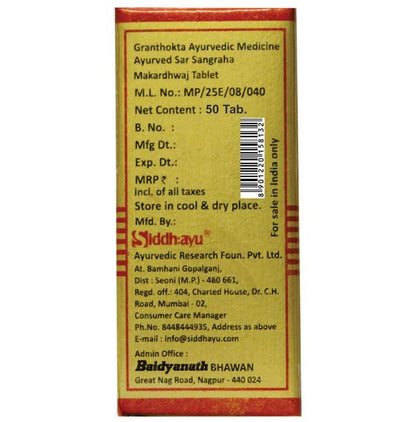 Baidyanath (Nagpur) Makardhwaj Tablet