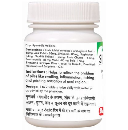 Baidyanath (Nagpur) Sidpiles Tablet for Piles