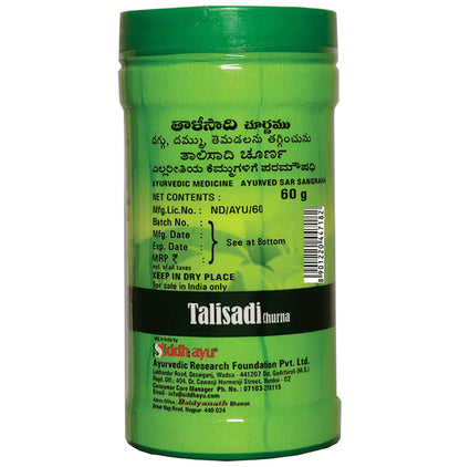 Baidyanath (Nagpur) Talisadi Churna