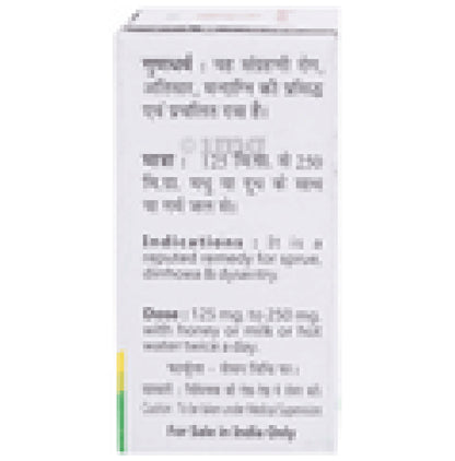 Baidyanath (Noida) Panchamrit Parpati Powder