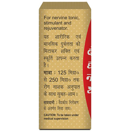 Baidyanath (Noida) Siddha Makardhwaj (Spl.) (Swarna Yukt) Tablet