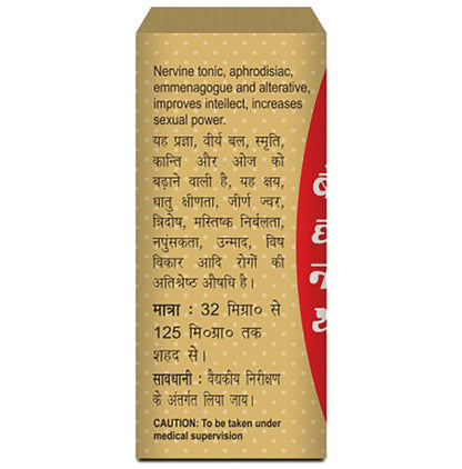Baidyanath (Noida) Swarna Bhasma (Swarna Yukta)