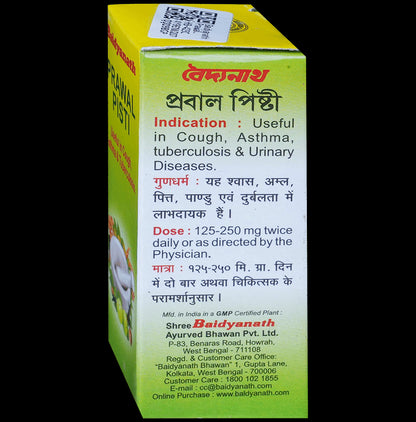 Baidyanath Prawal Pishti