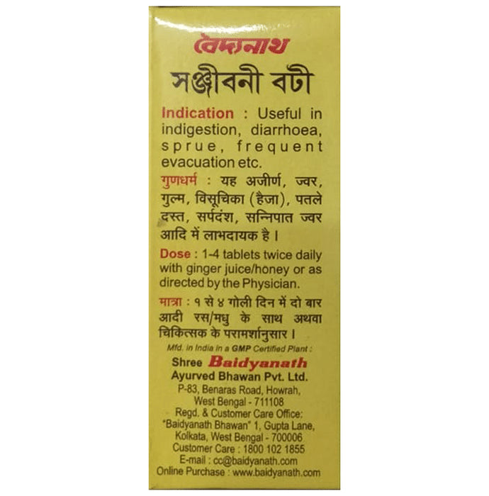 Baidyanath Sanjiwani Bati