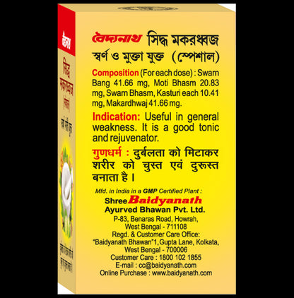 Baidyanath Siddha Makardhwaj Special with Gold & Pearl for General Weakness Tablet