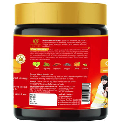 Maharishi Ayurveda Chyavanprash, For Immunity Booster, Strength & Stamina