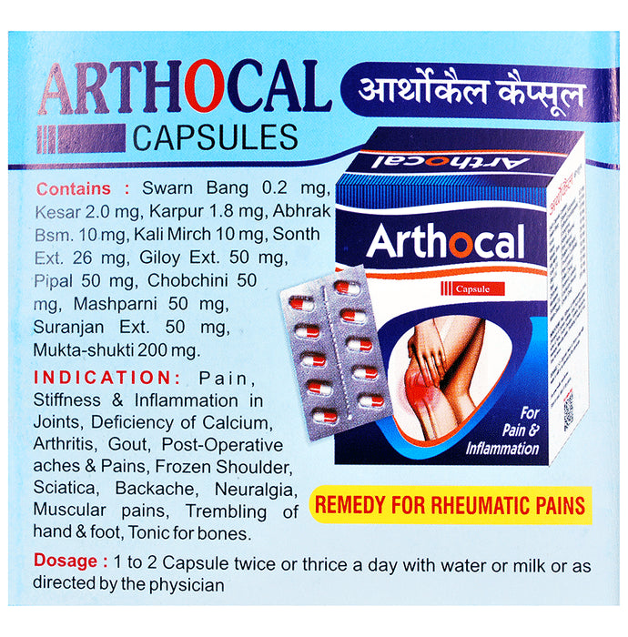 Maharshi Chyavana Arthocal Capsule (10 Each)
