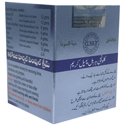 Mohammedia Kalonji Herbal Pimple Cream (60gm Each)