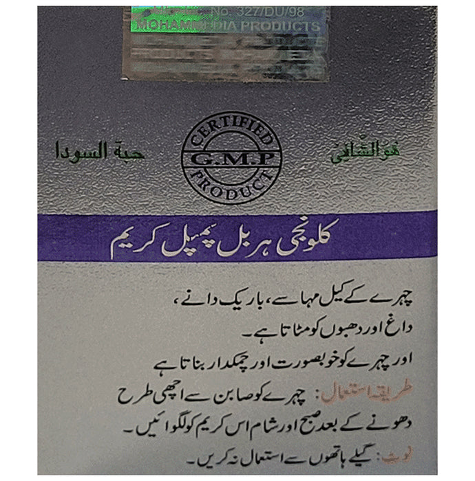 Mohammedia Kalonji Herbal Pimple Cream (60gm Each)