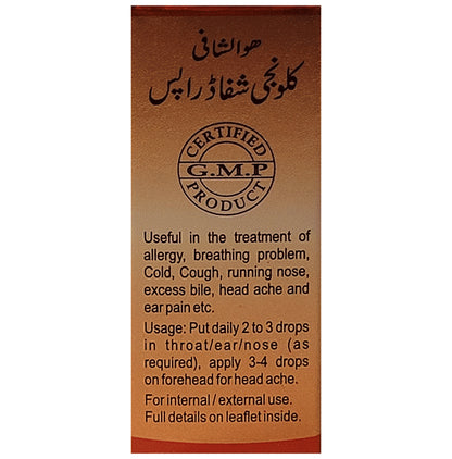 Mohammedia Kalonji Shifa Drops (10ml Each)