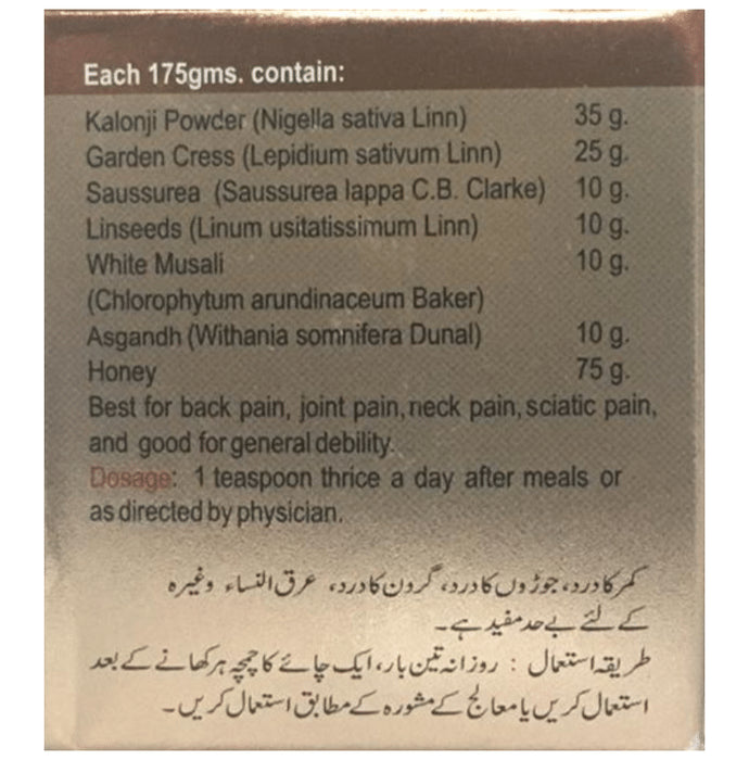 Mohammedia Majun-E-Kalonji (175gm Each)