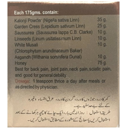 Mohammedia Majun-E-Kalonji (175gm Each)