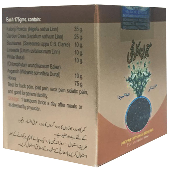 Mohammedia Majun-E-Kalonji (175gm Each)