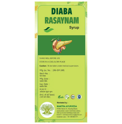 Mantra Ayurveda Diaba Rasayna Syrup