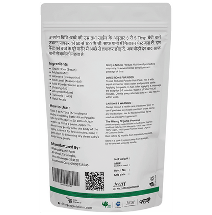 Nisarg Organic Farm Baby Bath Ubtan Powder