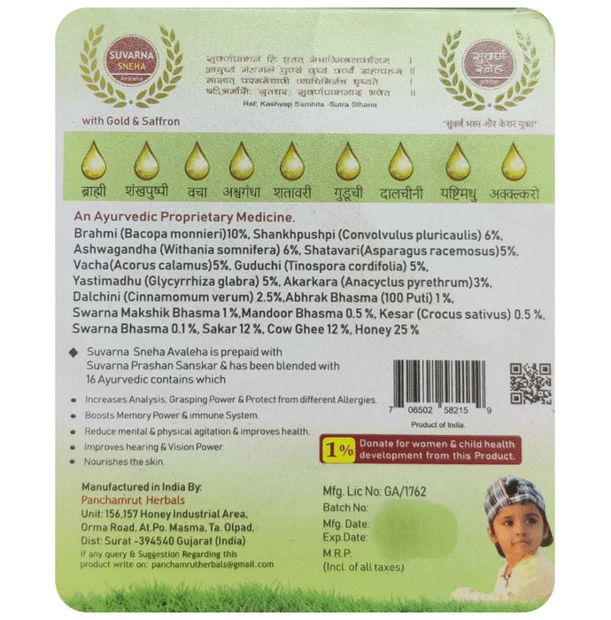 Panchamrut Herbals Suvarna Sneha Avaleha Drop