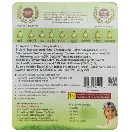 Panchamrut Herbals Suvarna Sneha Avaleha Drop