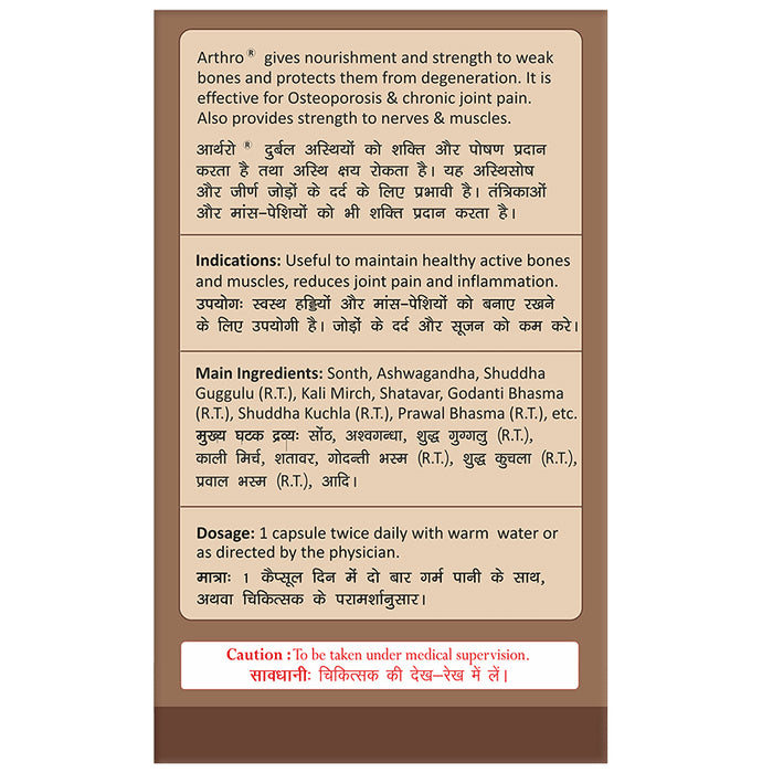 Pravek Arthro Capsule