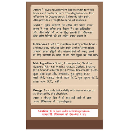 Pravek Arthro Capsule