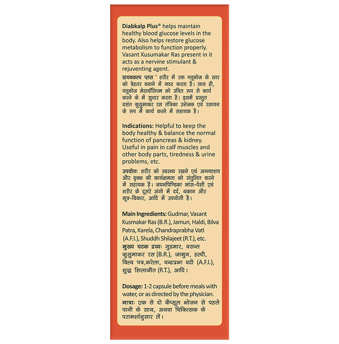 Pravek Diabkalp Plus Capsule