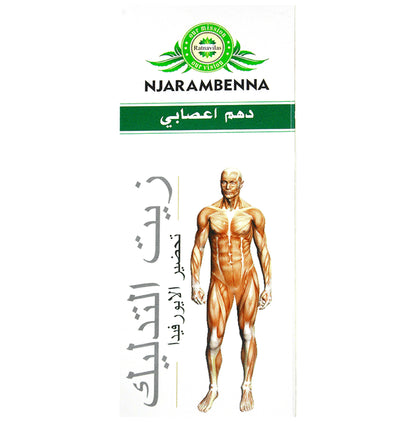 Ratnavilas Njarambenna Massage Oil